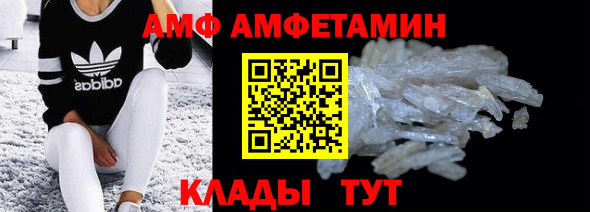 Amphetamine 97%  Вход с VPN  Amphetamine  Калининград 