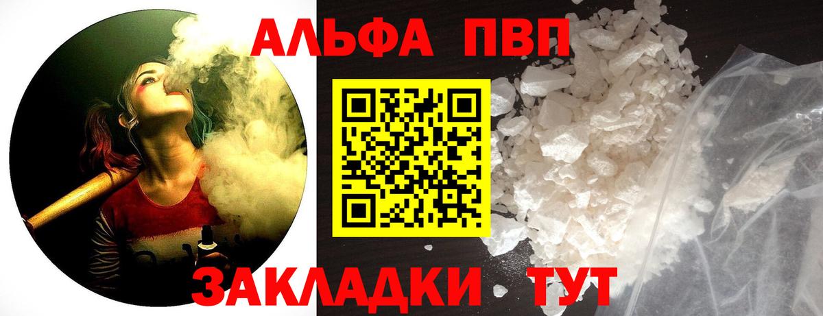 Alpha-PVP крисы CK Калининград