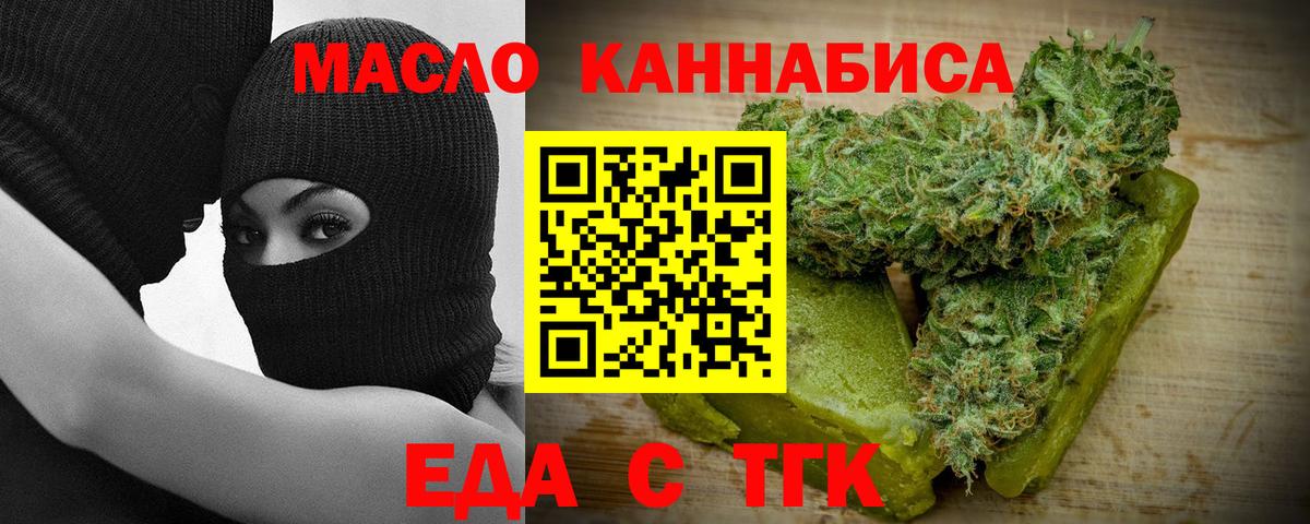 Калининград  Печенье с ТГК конопля  Вход с VPN 