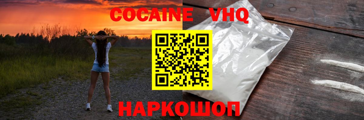 Кокаин Columbia Калининград