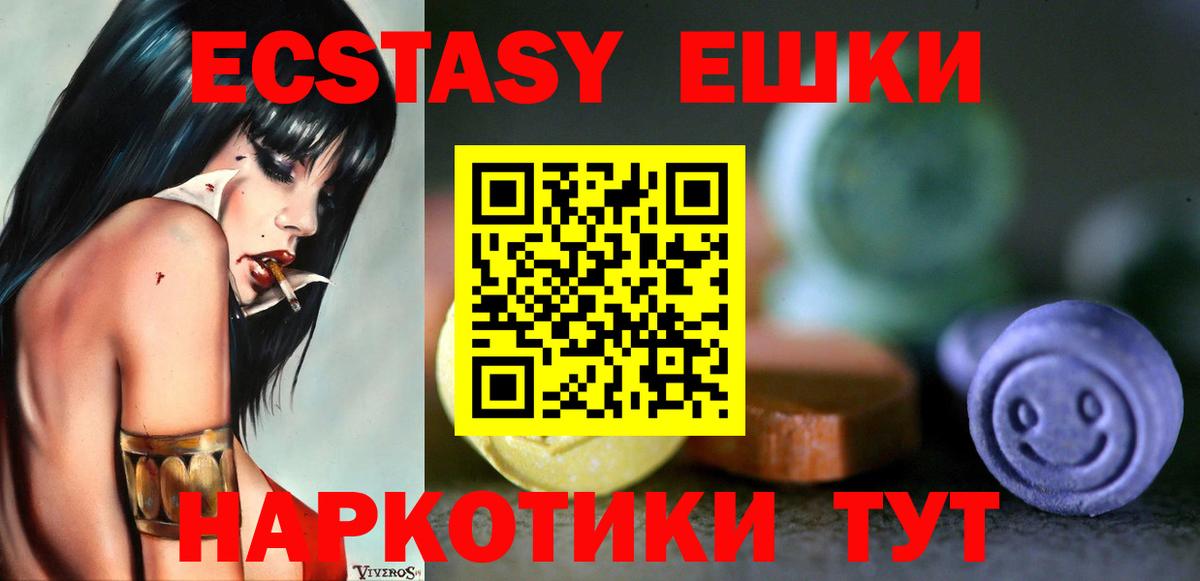 Экстази диски Калининград