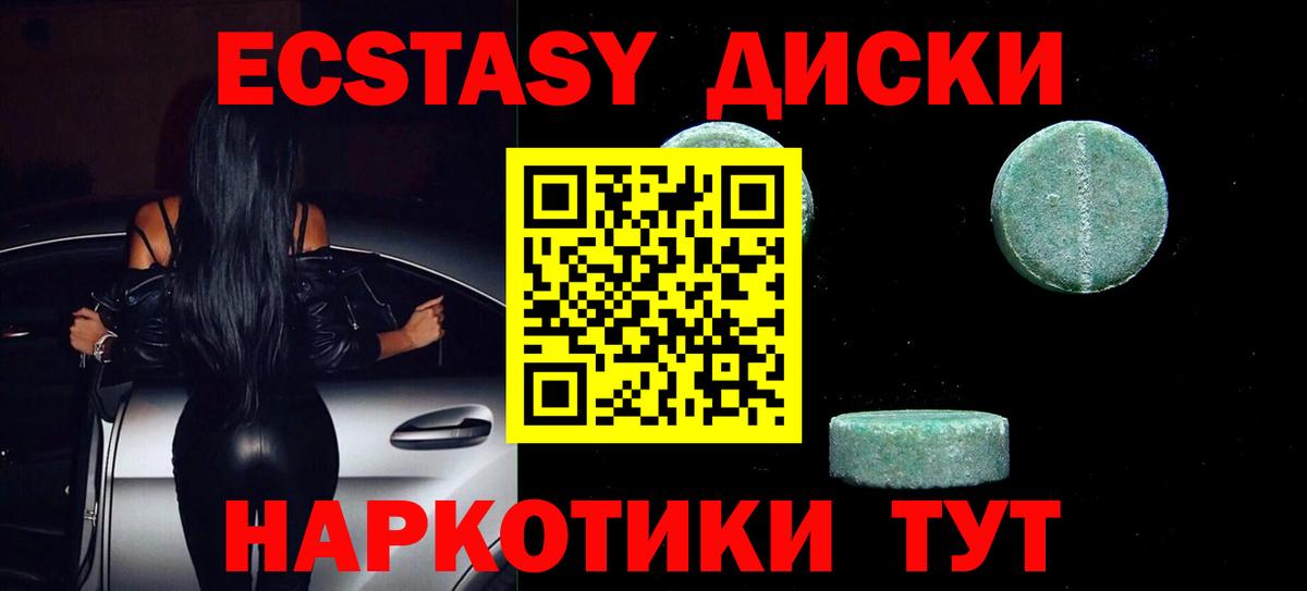 Экстази  Вход с VPN  Калининград  Экстази Дубай  ЭКСТАЗИ 280мг 