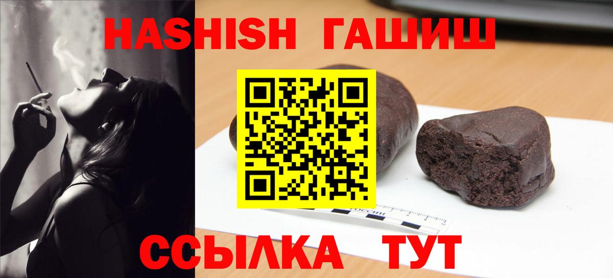 Калининград  Гашиш гашик  ГАШ  ГАШ Изолятор  Вход с VPN 