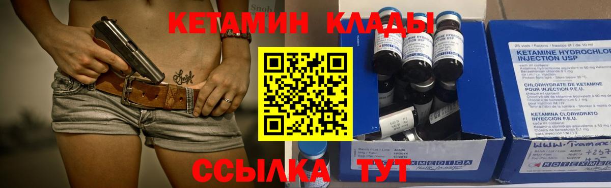 сайты даркнета состав  КЕТАМИН ketamine  Вход с VPN  Калининград 