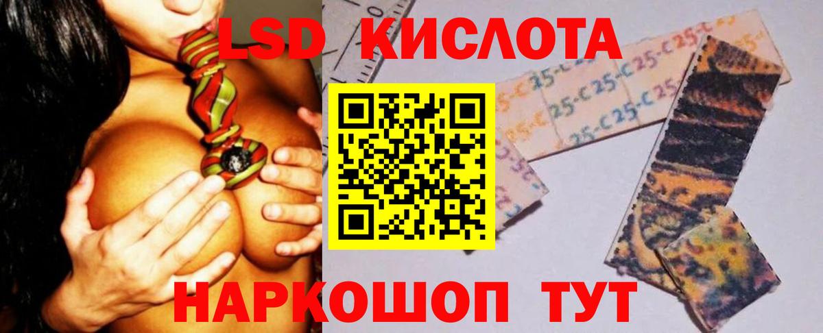 ЛСД экстази ecstasy  Вход с VPN  LSD-25 экстази кислота  Калининград 
