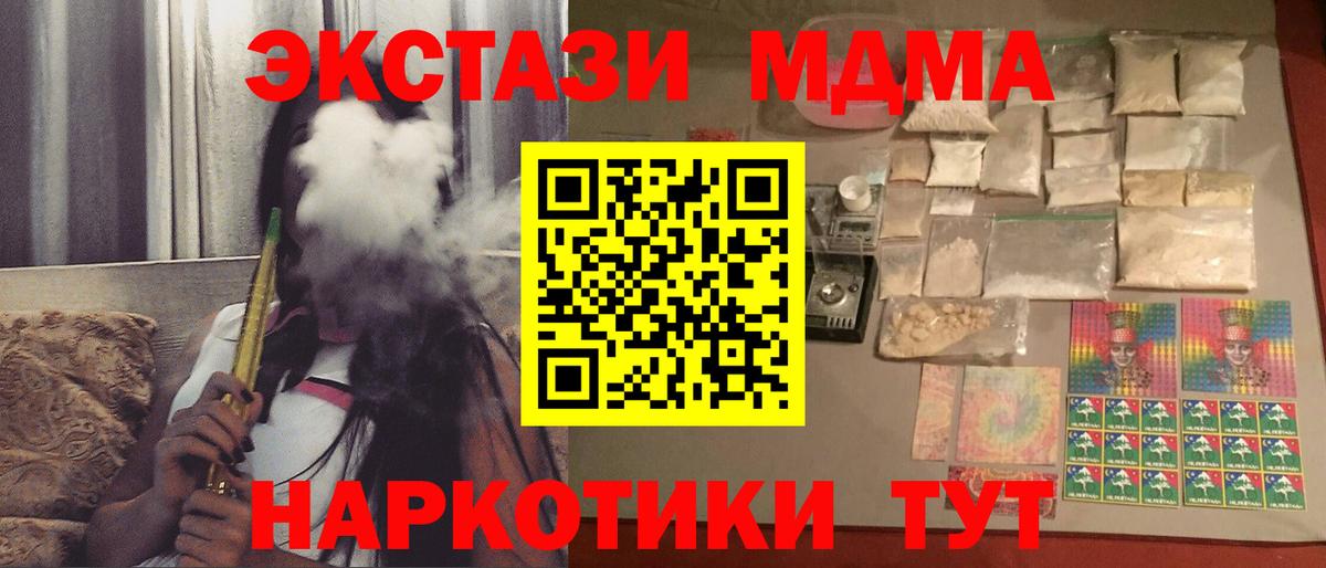 МДМА кристаллы Калининград