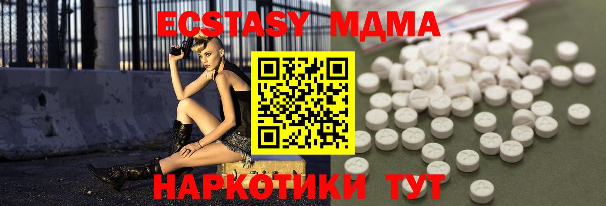 МДМА кристаллы  Вход с VPN  MDMA VHQ  Калининград 