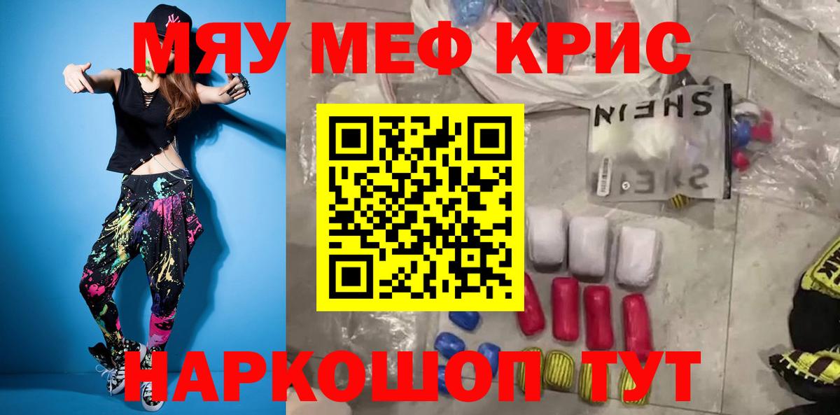 МЕФ мука Калининград