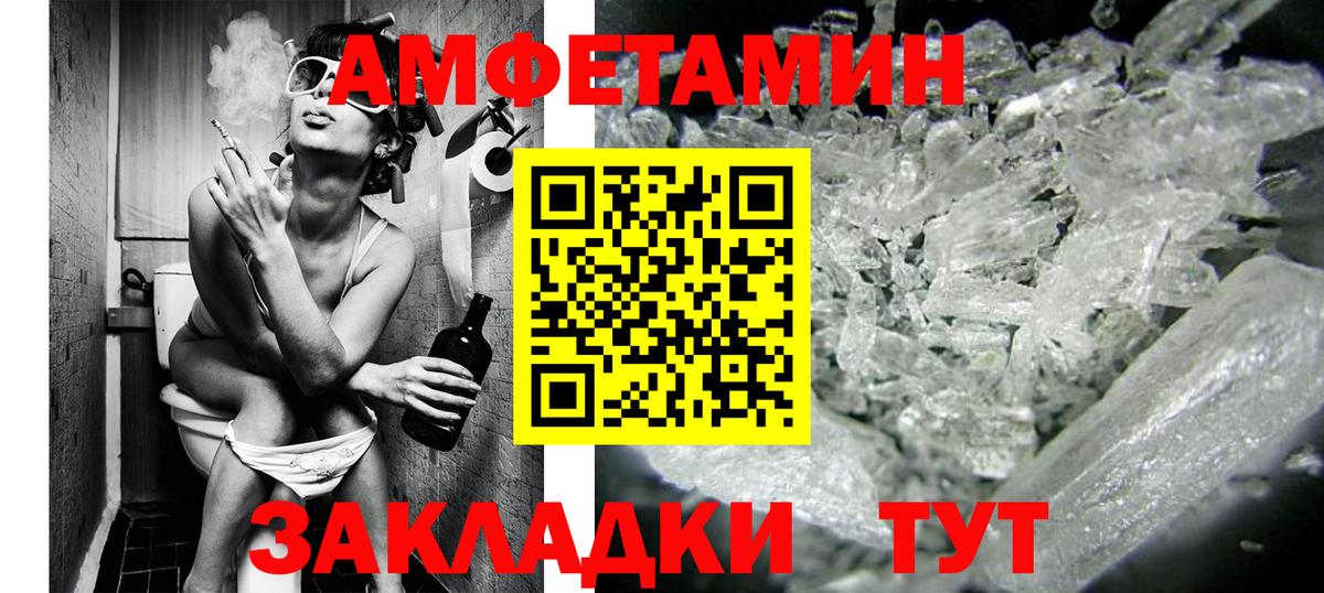 Первитин мет  МЕТАМФЕТАМИН  Калининград  Вход с VPN 