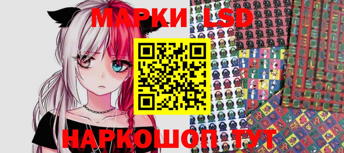 Марки NBOMe 1500мкг Калининград