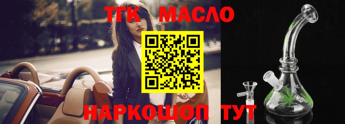 Дистиллят ТГК THC oil  Дистиллят ТГК THC oil  Вход с VPN  Калининград 